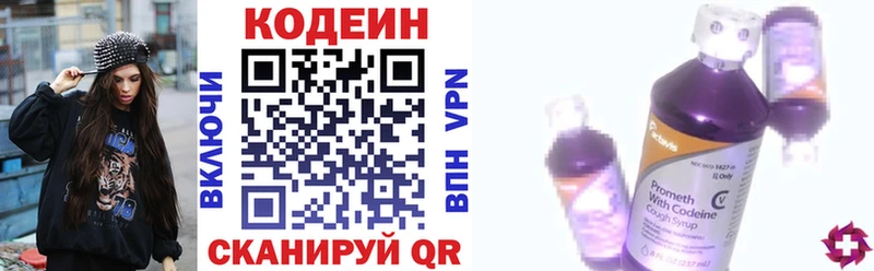 Кодеин напиток Lean (лин)  Новосокольники 