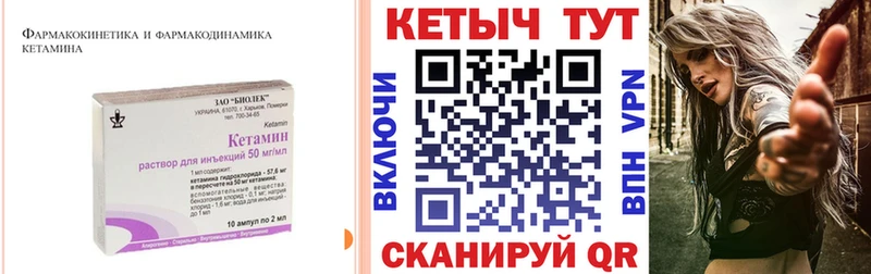 КЕТАМИН VHQ купить наркоту Новосокольники