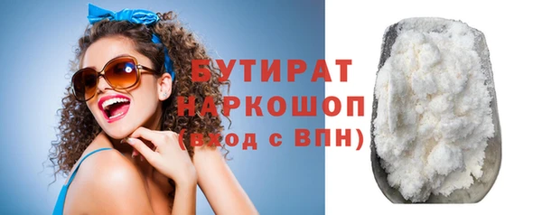 мяу мяу кристалл Гусиноозёрск