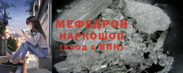 мяу мяу кристалл Гусиноозёрск