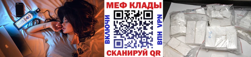 МЕФ мука  МЕГА вход  Новосокольники 