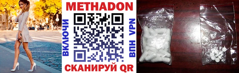 МЕТАДОН methadone  магазин продажи   OMG онион  Новосокольники 